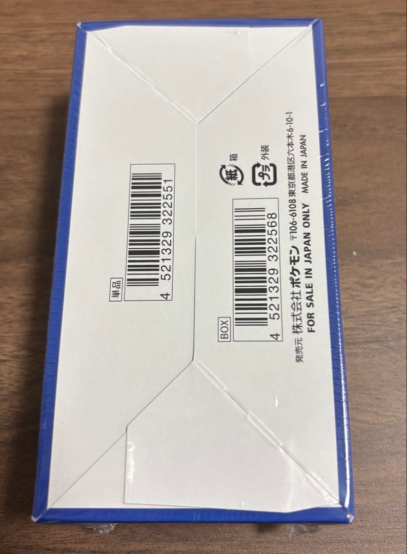 【シュリンク】ポケモンカードゲーム25thアニバーサリーコレクション プロモ3枚