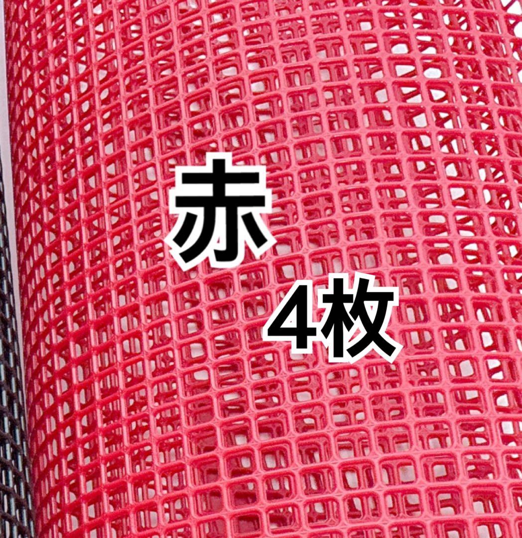 た*ま様 ハマナカファインネット赤4枚♡黒1枚♡ラスト出品です！