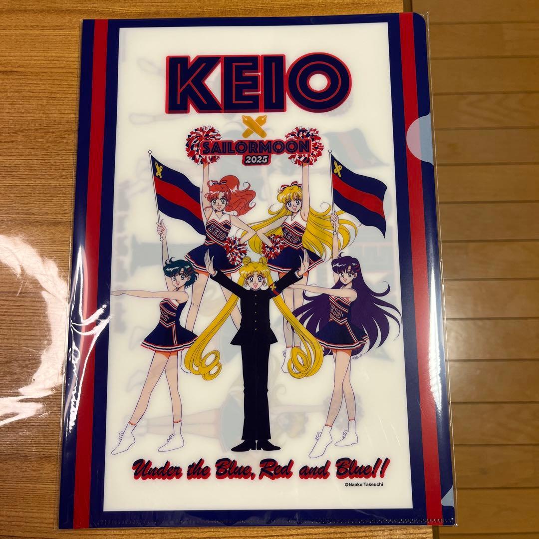 KEIO x SAILORMOON 2025 クリアファイル　5枚セット