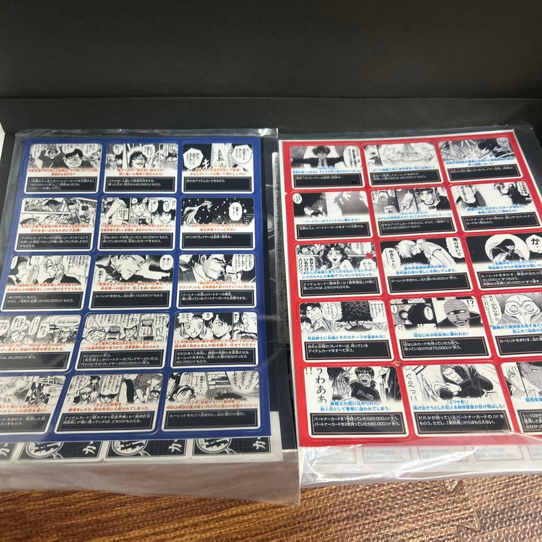 【未使用品】名探偵コナン＆金田一少年の事件簿 人生ゲーム