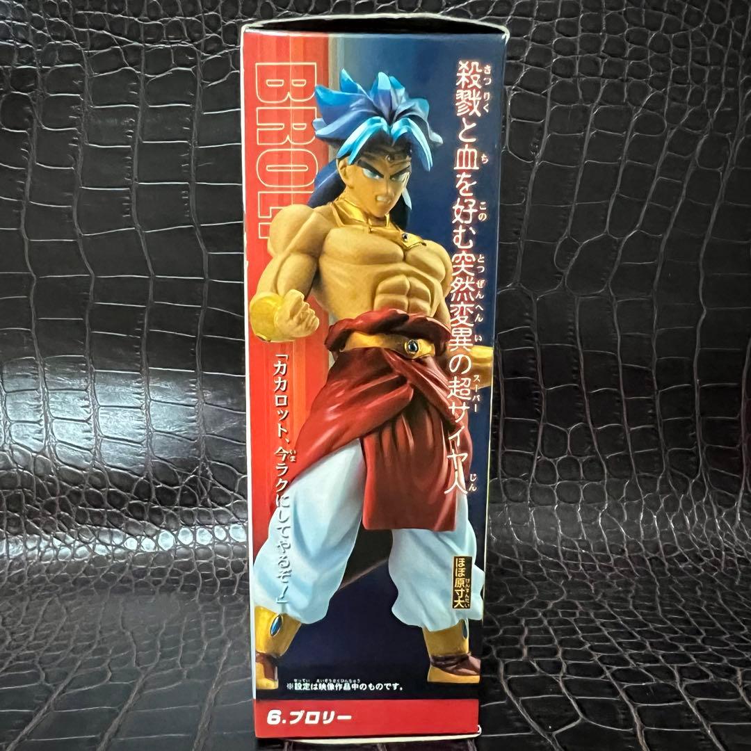 ■ 激レア 新品未開封 ドラゴンボールZ リアルワークス ブロリー 人造人間編