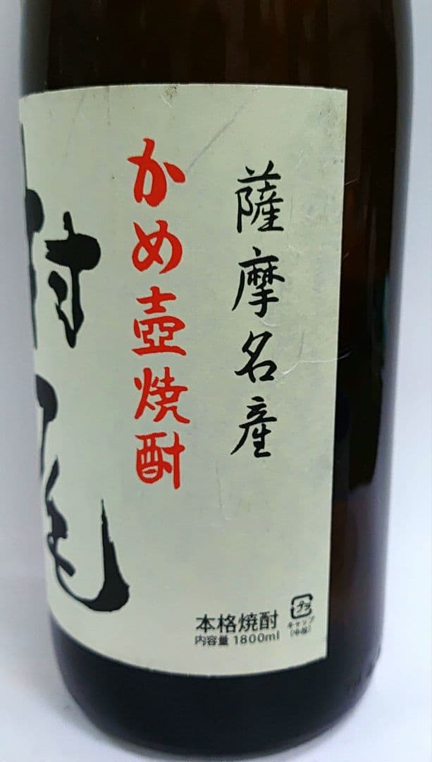 村尾　芋焼酎1800ml １本新品