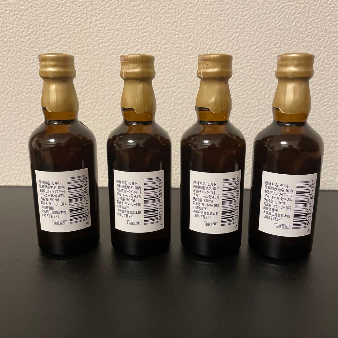山崎12年50ml４本セット