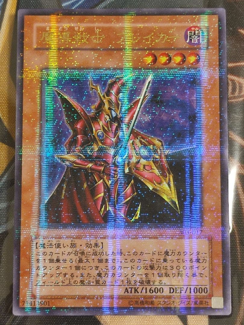 し*ン様 魔導戦士ブレイカー　ウルパラ　3枚セット