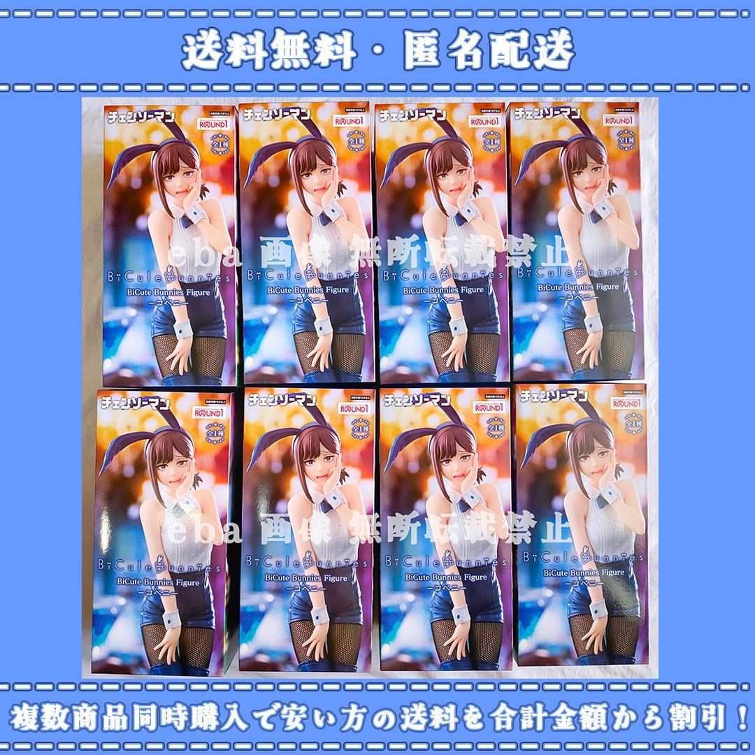 チェンソーマン BiCute Bunnies Figureコベニ ８点セット