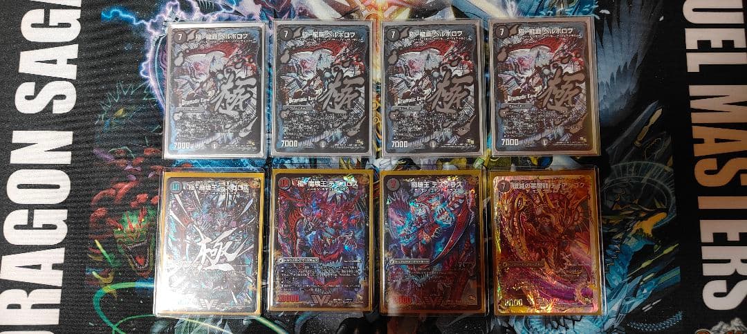 超戦龍覇モルトNEXT　文字シク