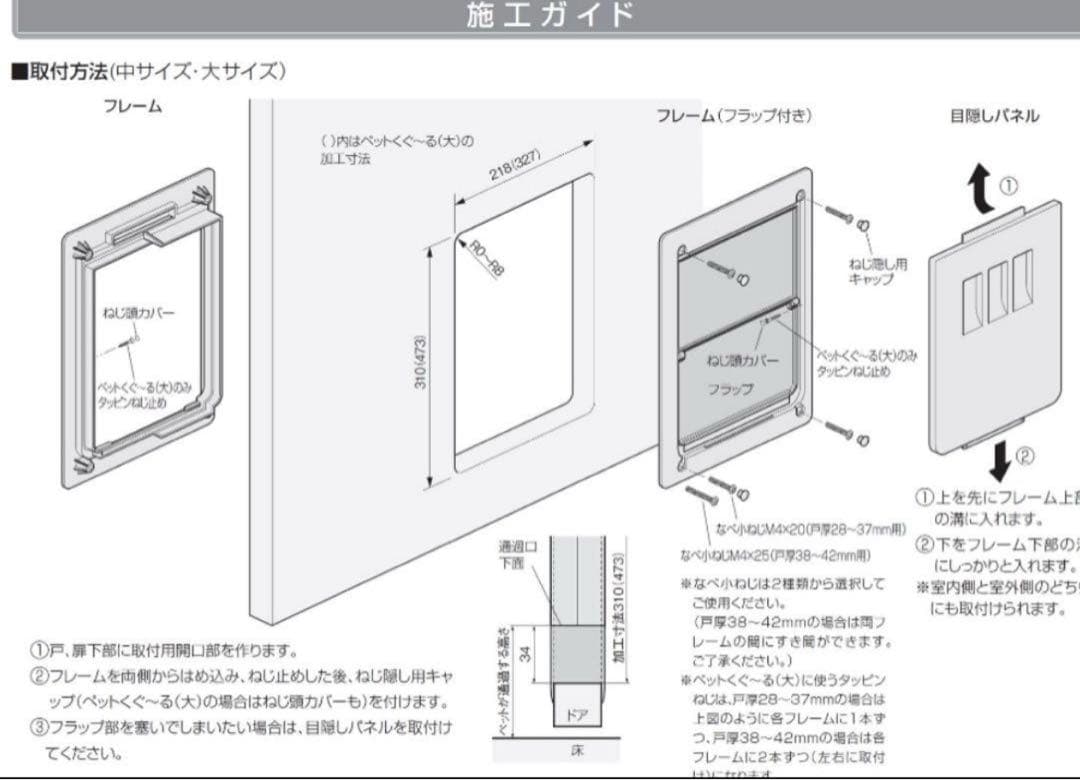 ぺット用　　ドアくぐーる　（大）