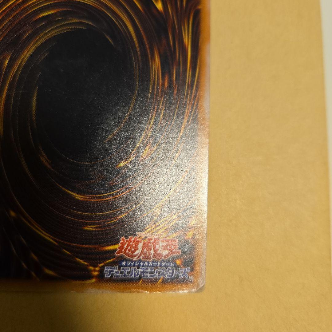 遊戯王　青眼の白龍　レリーフ　アルティメットレア　SM-51