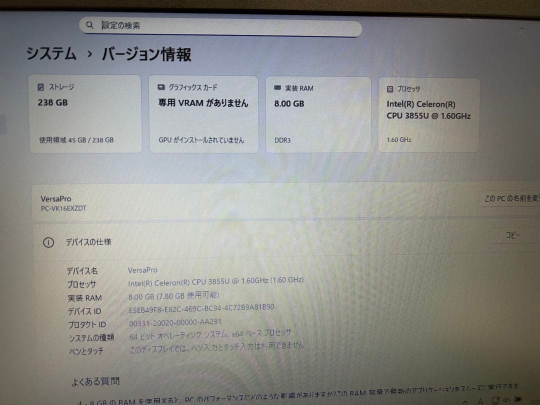 NEC VersaPro ノートPC-VK16EXZDT