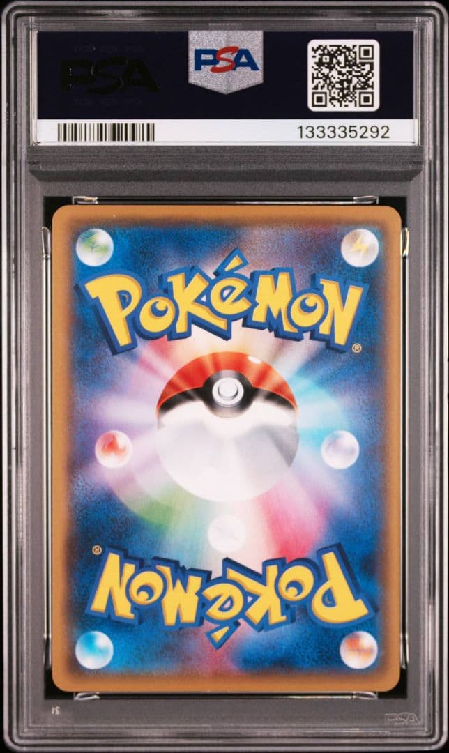 【PSA9】ポケカ サトシのピカチュウ PROMO 075/SM-P プロモ