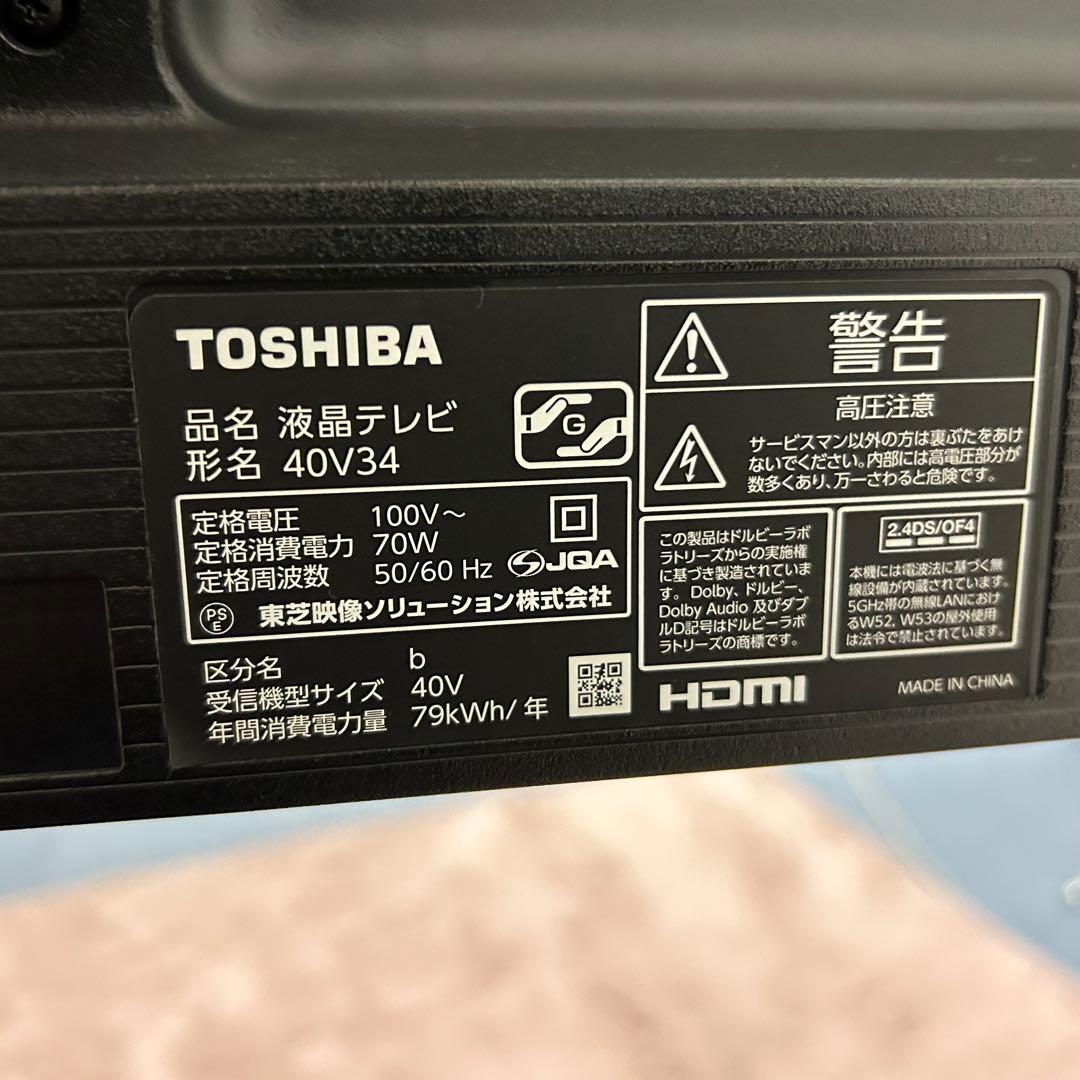 テレビジャンク品　TOSHIBA 液晶テレビ　40V34 テレビスタンドセット✨