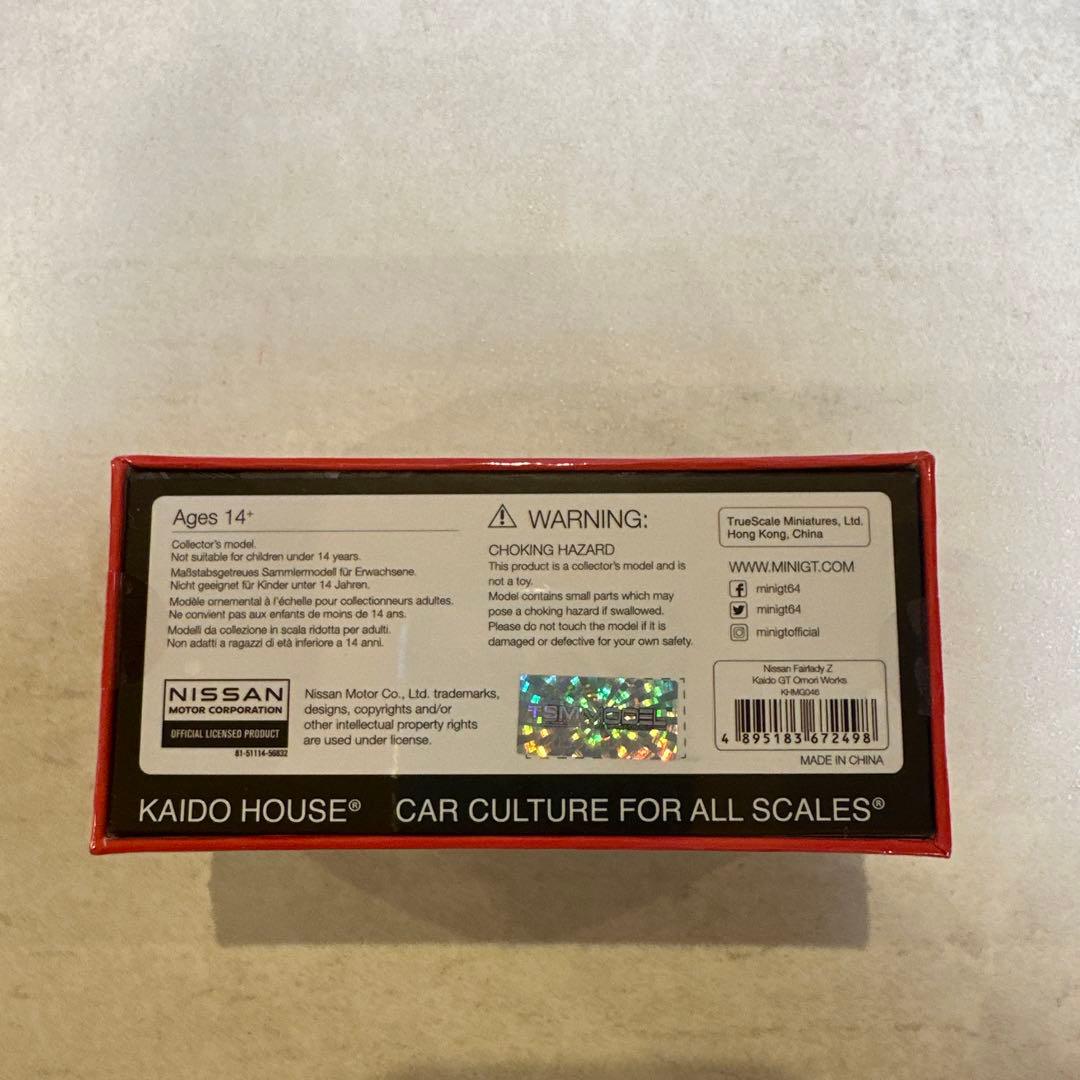 KAIDO HOUSE ミニカー 3点セット