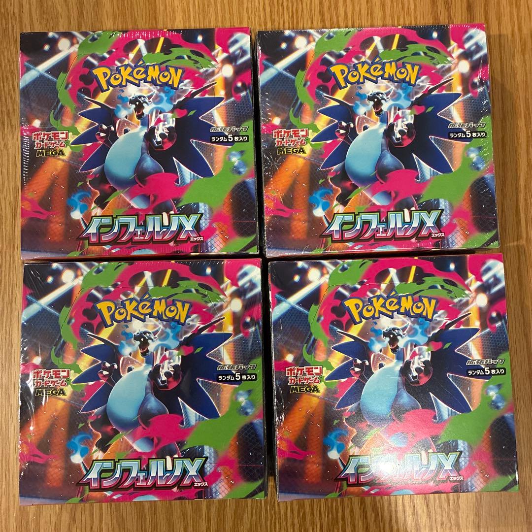 ポケモンカード　インフェルノX 4BOX 未開封シュリンク付き