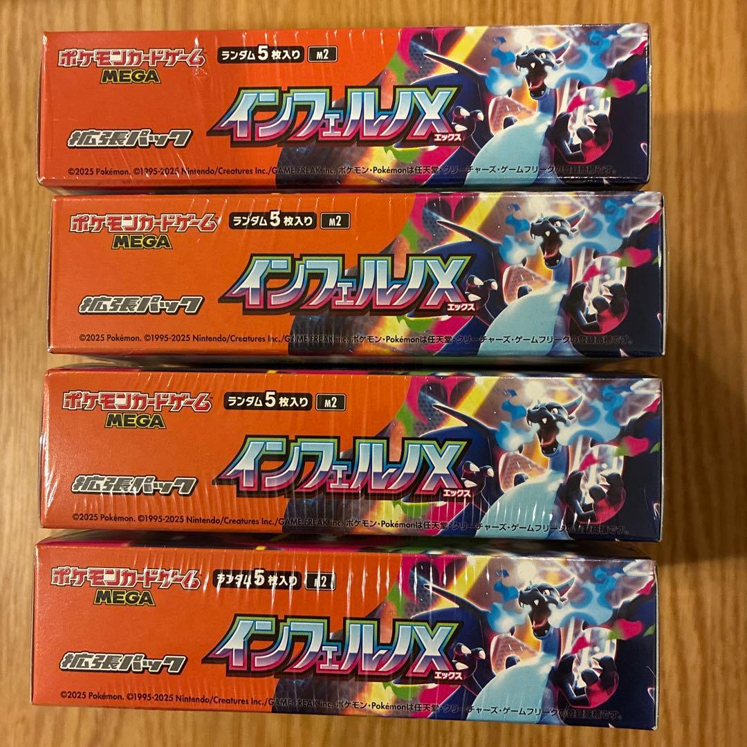 ポケモンカード　インフェルノX 4BOX 未開封シュリンク付き