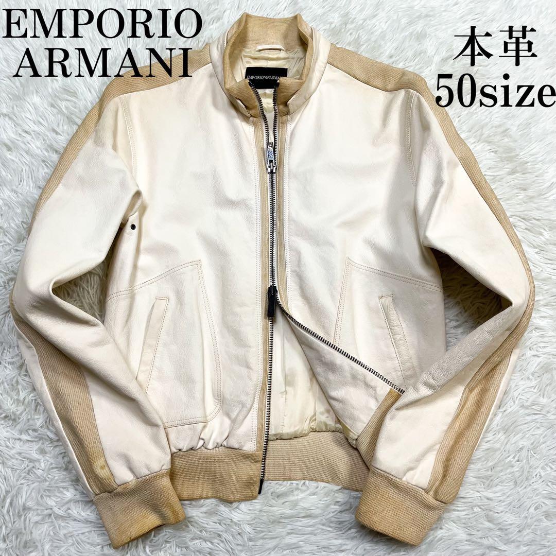 希少色 エンポリオアルマーニ レザージャケット 切替 黒タグ ダブルジップ