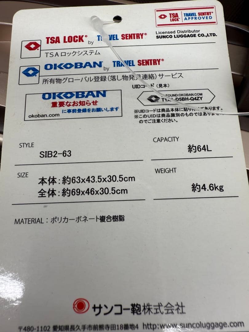 SUNCO SIGNER BIENES ブラウン キャリーケース64L