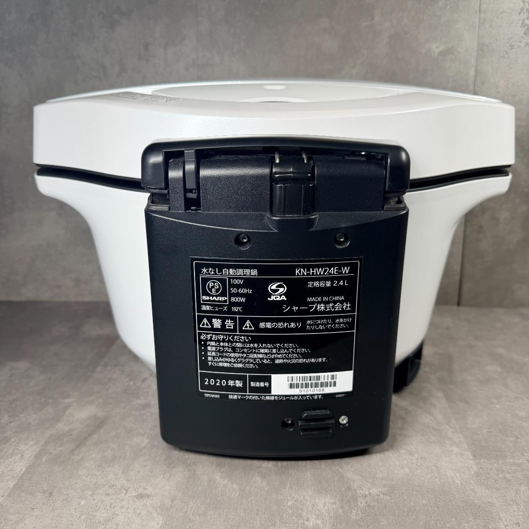SHARP ヘルシオ ホットクック 2.4L KN-HW24E 別売レシピ本付き
