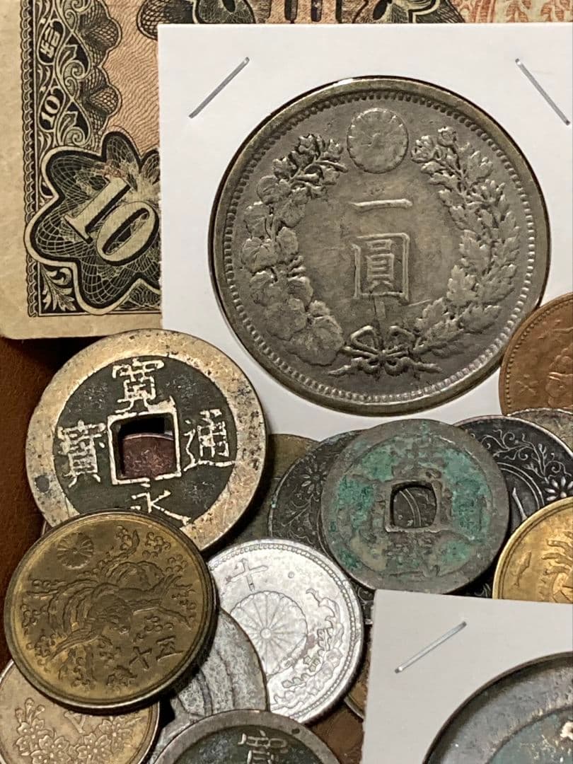 特別版 ★ 日本・中国古銭まとめ AWSPT ★