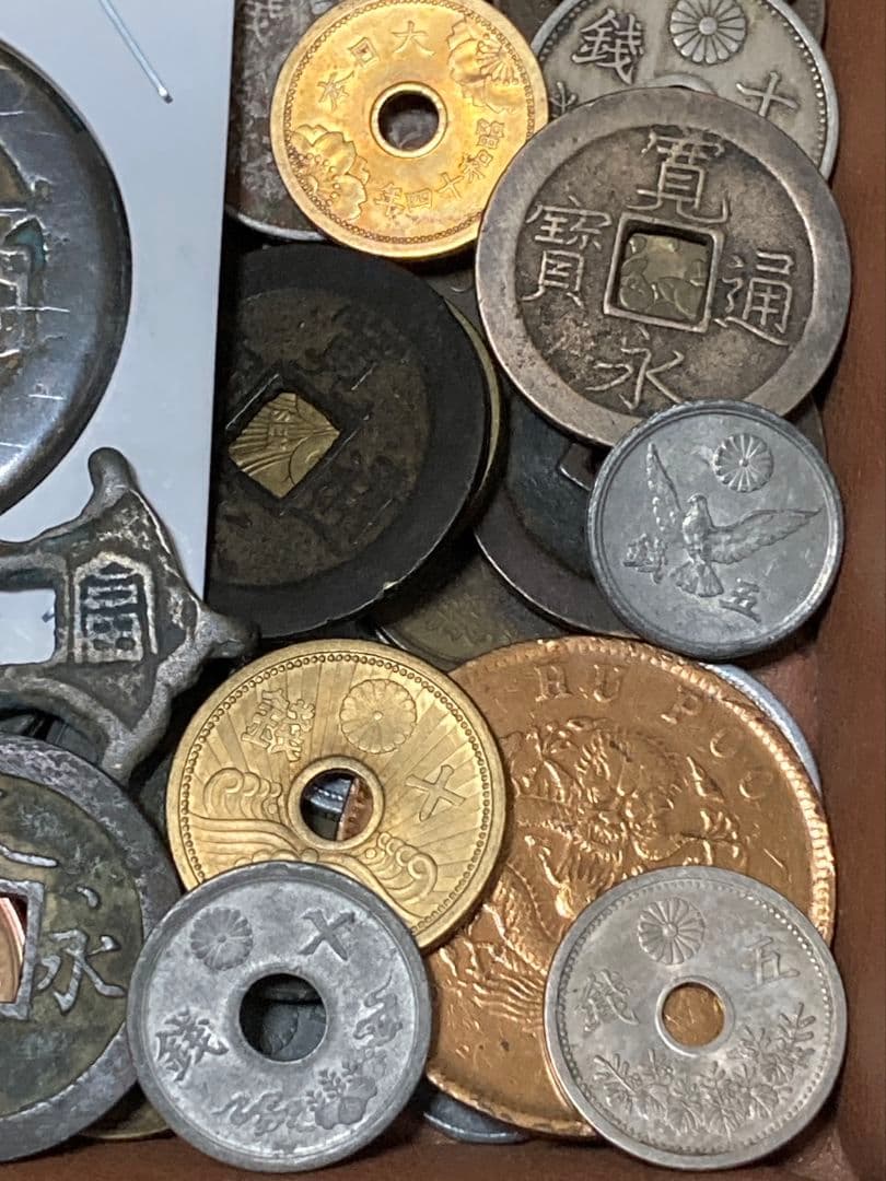 特別版 ★ 日本・中国古銭まとめ AWSPT ★