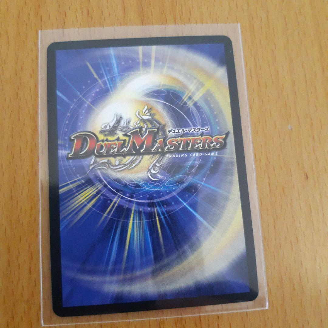 デュエルマスターズ 天幕船 ドンデンブタイ 金トレジャー