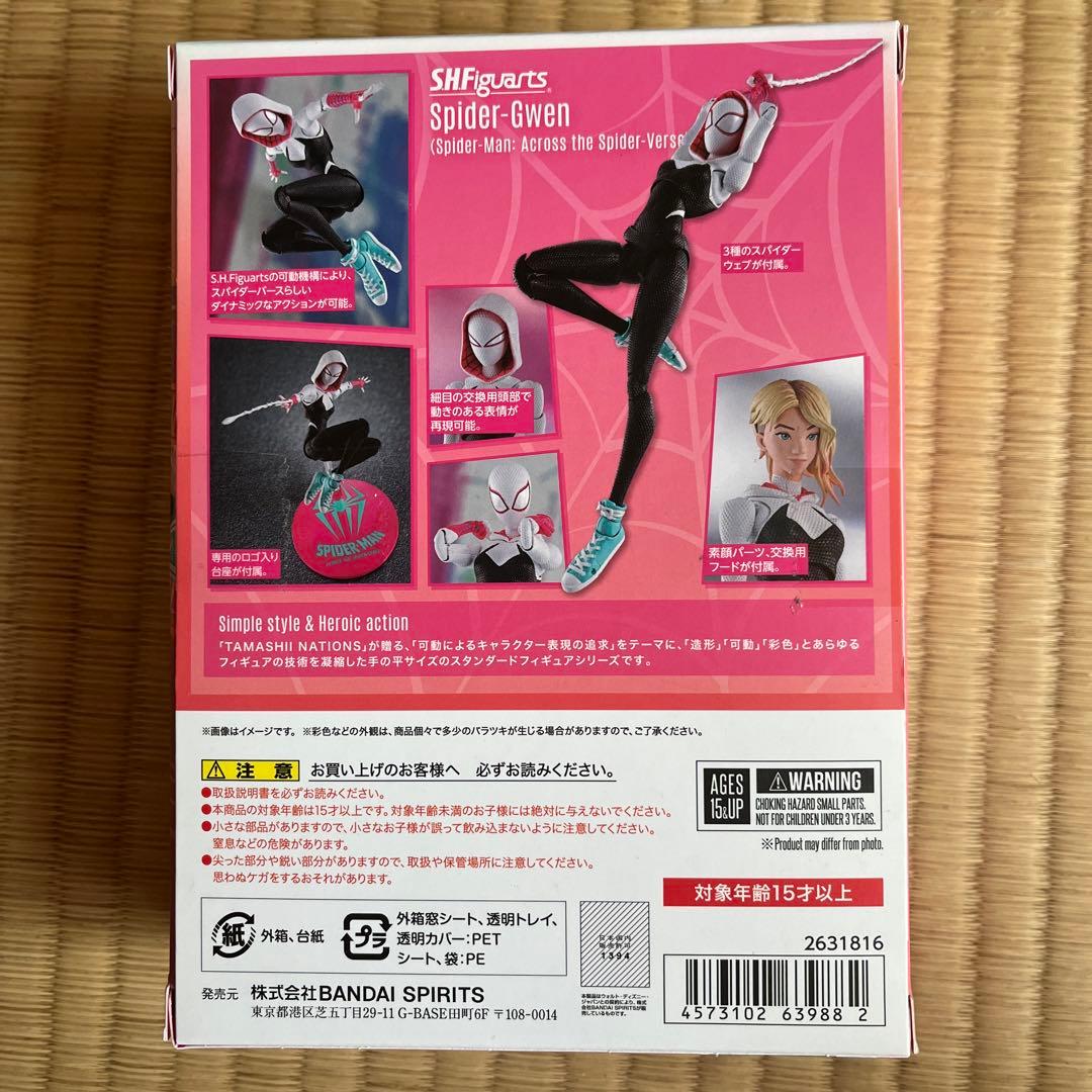 SHFiguarts Spider-Gwen (スパイダーバース)