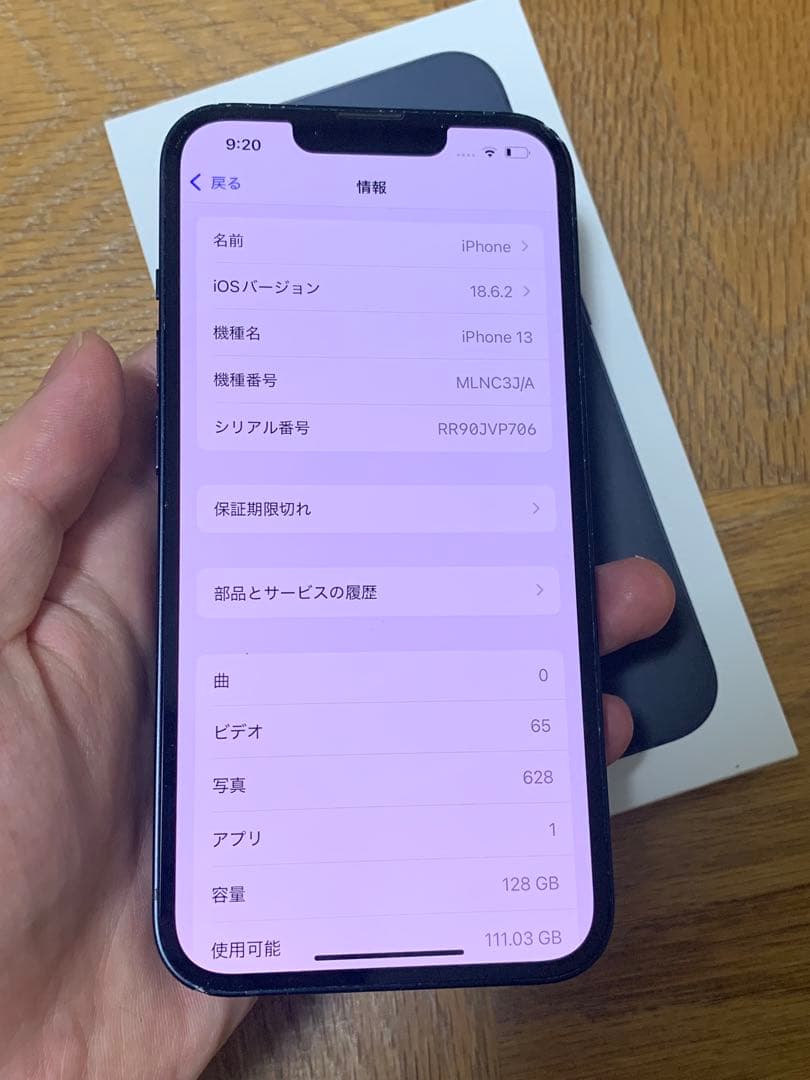 Apple iPhone 13 ブラック 本体 箱付き
