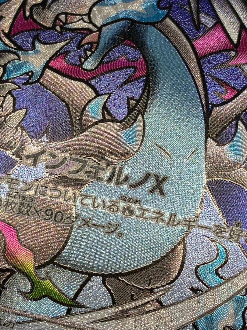 メガリザードンX ex MA 中国語箔押しエラー 早い者勝ち