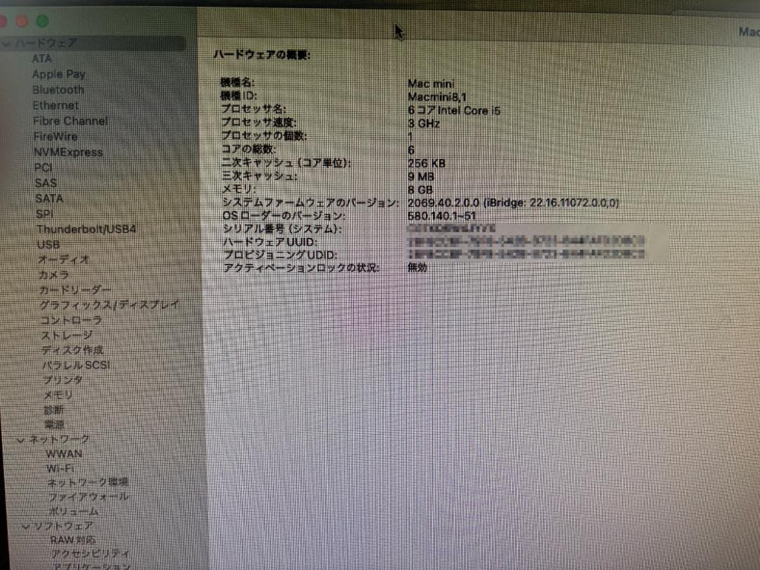【箱あり】2018 Mac mini (Core i5プロセッサ, 256GB)