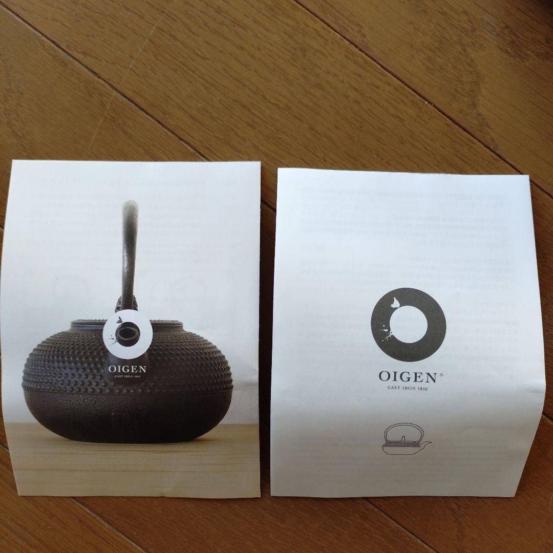 OIGEN 小鉄瓶　たまご型0.55L 箱付き　品番H-175
