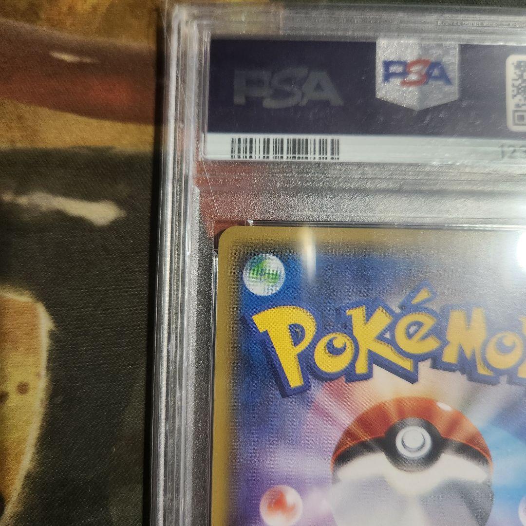 PSA9 リザードン GX SR #052