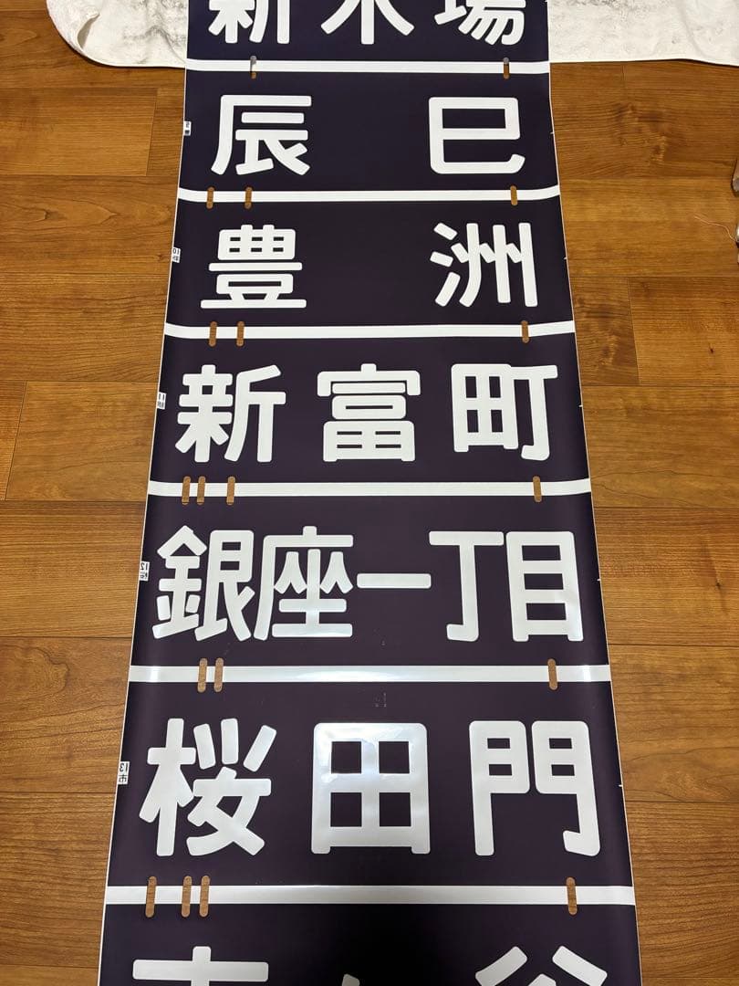 営団7000系 側面方向幕