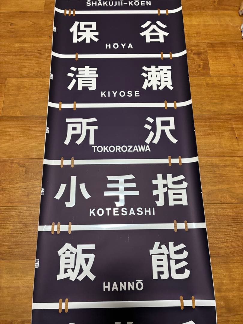 営団7000系 側面方向幕