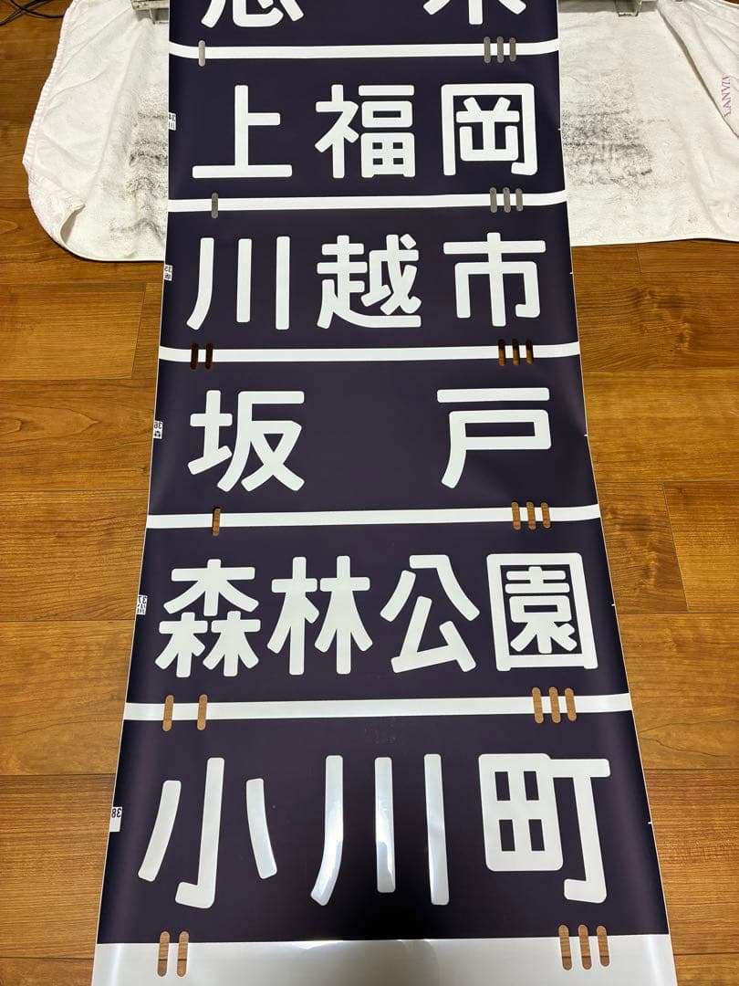 営団7000系 側面方向幕