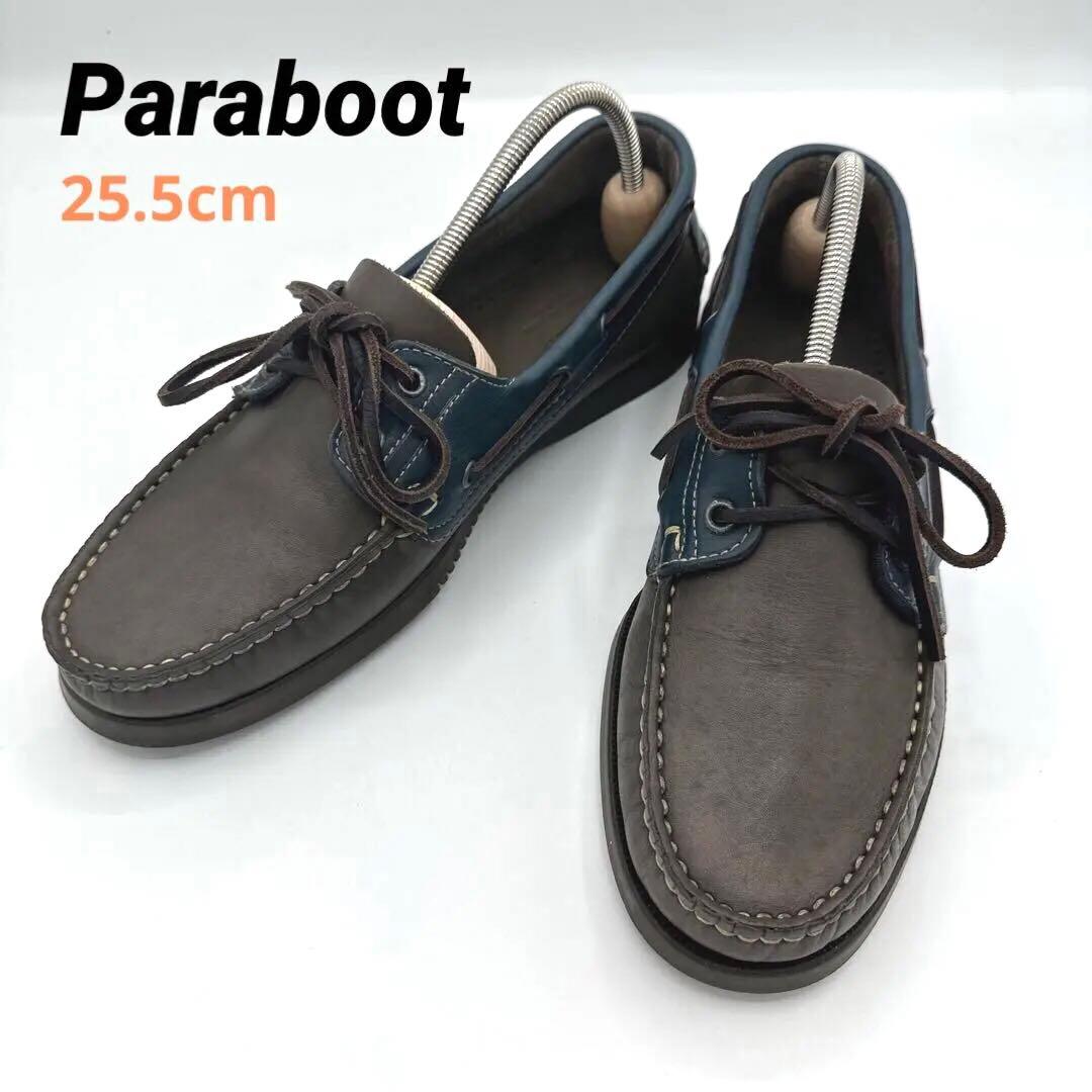 【Paraboot】デッキシューズ【25.5cm】ブラウン×ブルー レザー