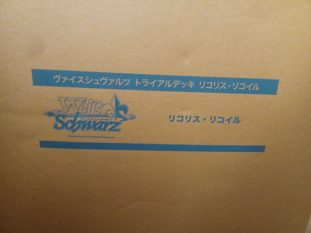 ヴァイスシュヴァルツリコリスリコイル トライアルデッキ新品未開封マスターカートン