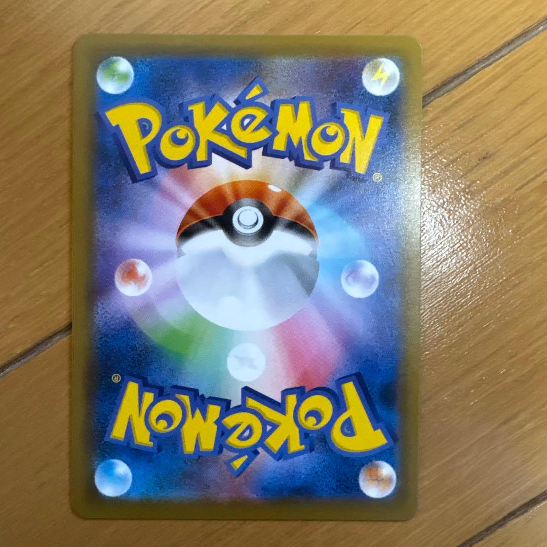 カイリューV SR S7R 蒼空ストリーム 074/067