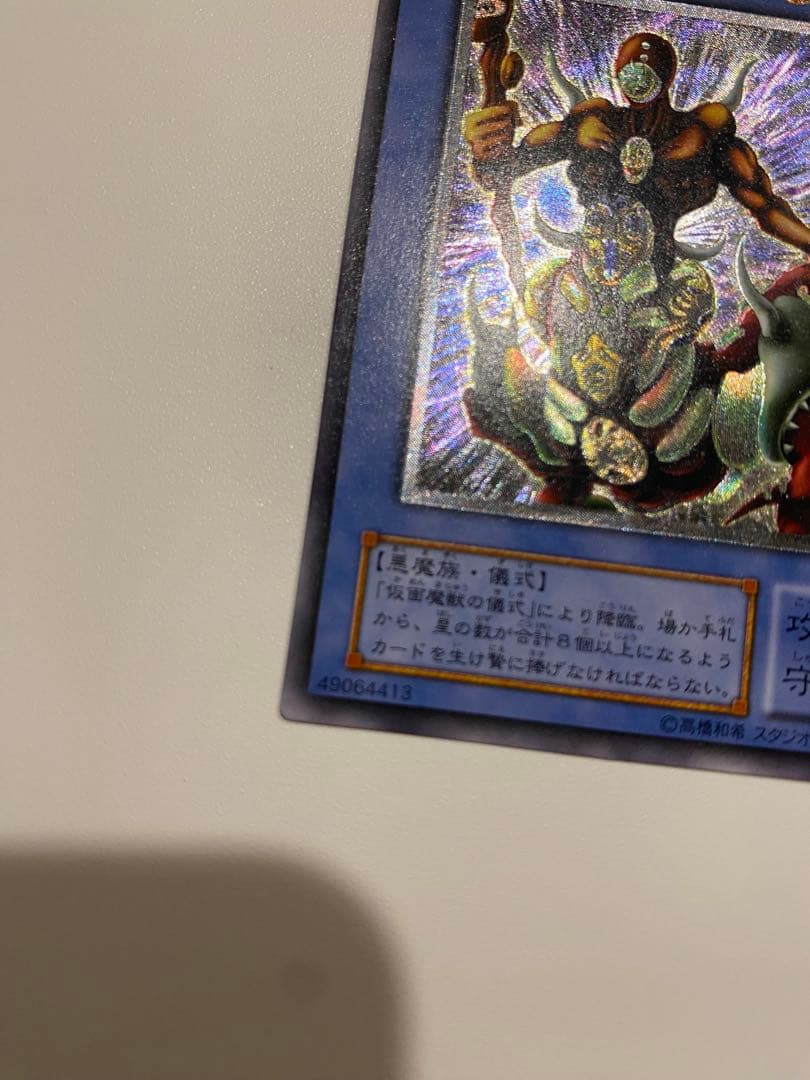 美品　仮面魔獣マスクドヘルレイザー　レリーフ　アルティメットレア