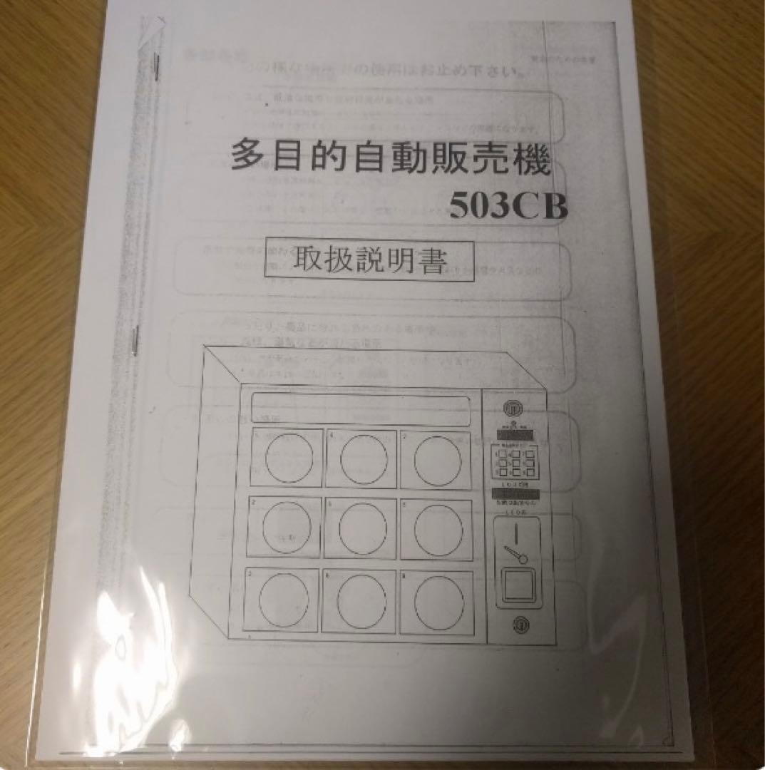 コンビニボックス　自動販売機