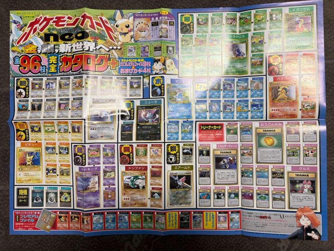 ポケットモンスター カードゲーム カタログ ポスター コロコロコミック付録 ５枚