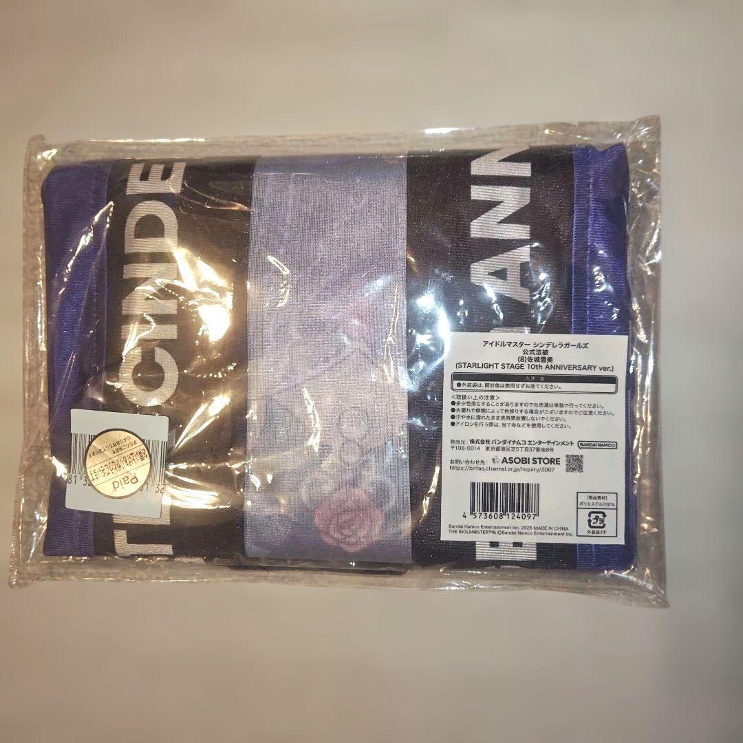 未使用 アイドルマスター シンデレラガールズ 公式法被 佐城雪美