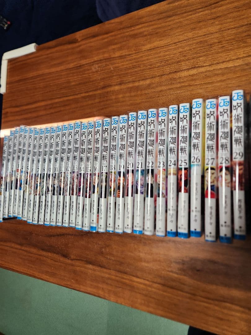 呪術廻戦 全巻セット +公式ファンブック　呪術廻戦0.５巻