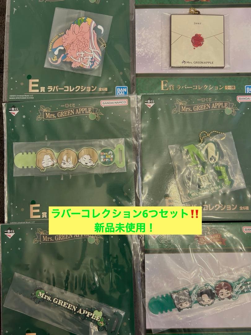 【おすすめ‼️】ミセスグッズまとめ販売