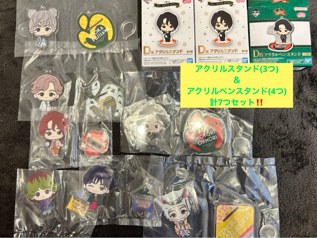 【おすすめ‼️】ミセスグッズまとめ販売