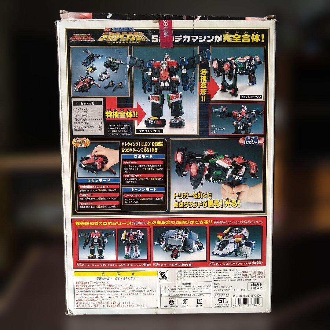 特捜戦隊デカレンジャー　DX特捜合体　デカウイングロボ　箱付　動作確認済
