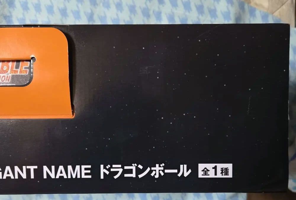【新品未開封】一番くじ ドラゴンボール アッセンブルコレクション ギガントネーム