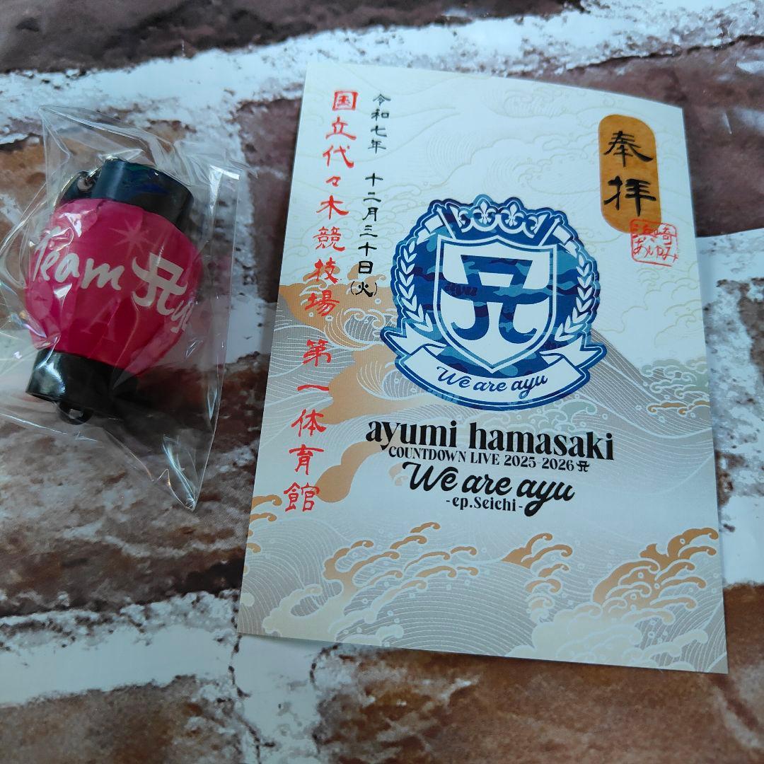 浜崎あゆみ カウントダウン2025 超大吉 12/30 御朱印 3点セット 新品