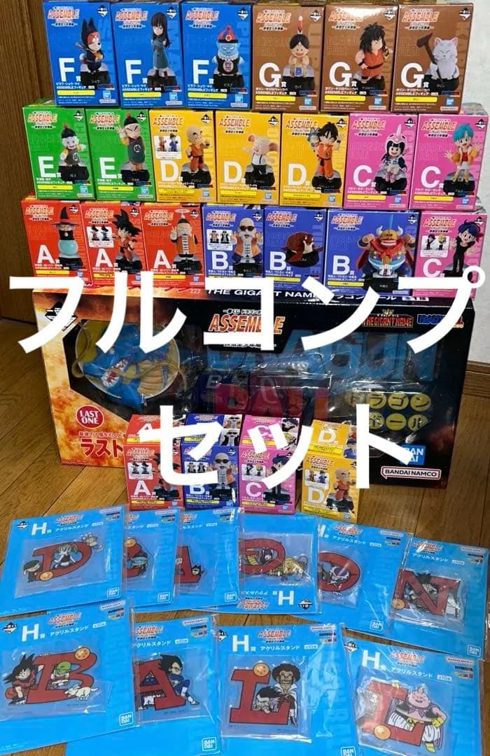 ドラゴンボール 一番くじ フルコンプセット
