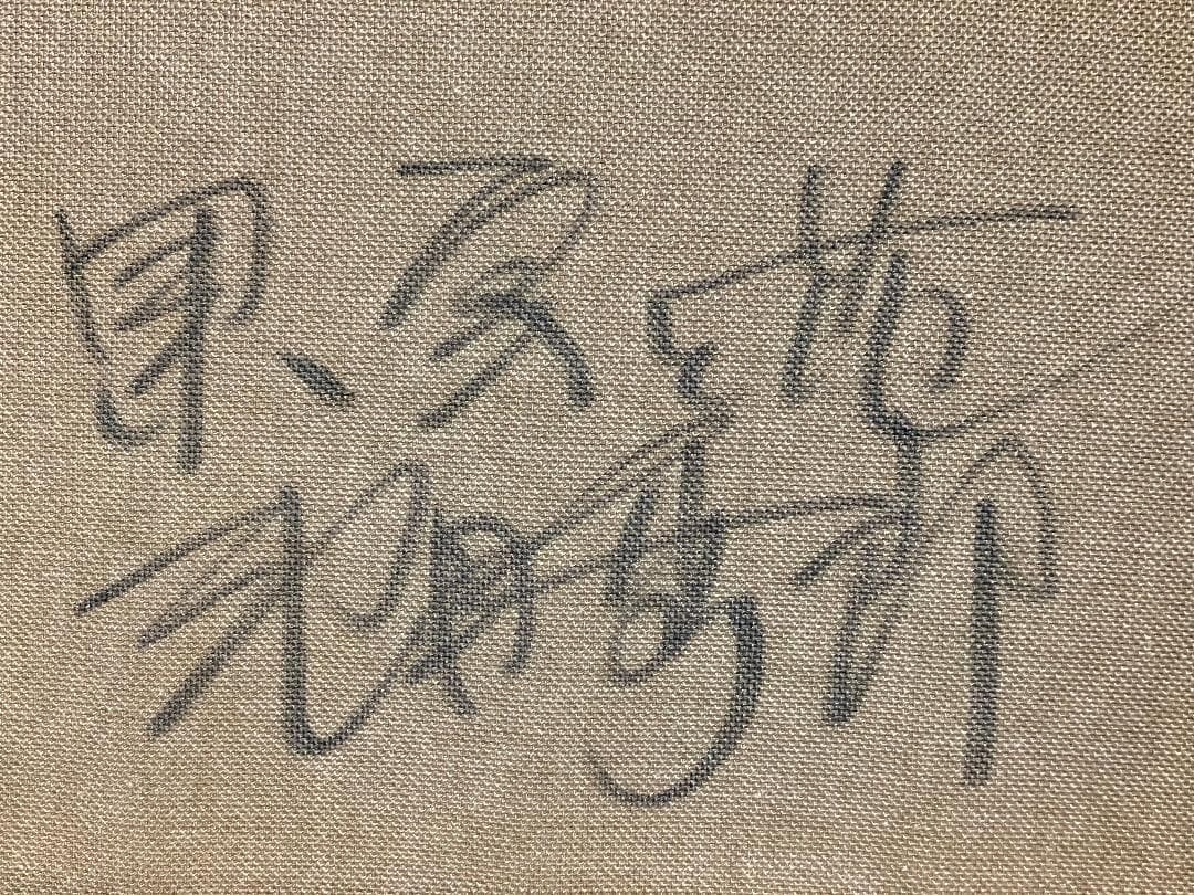 h*7様 「真作」池田秀郎「果実と花」静物画　油彩画　額装　サイン有り　F8号