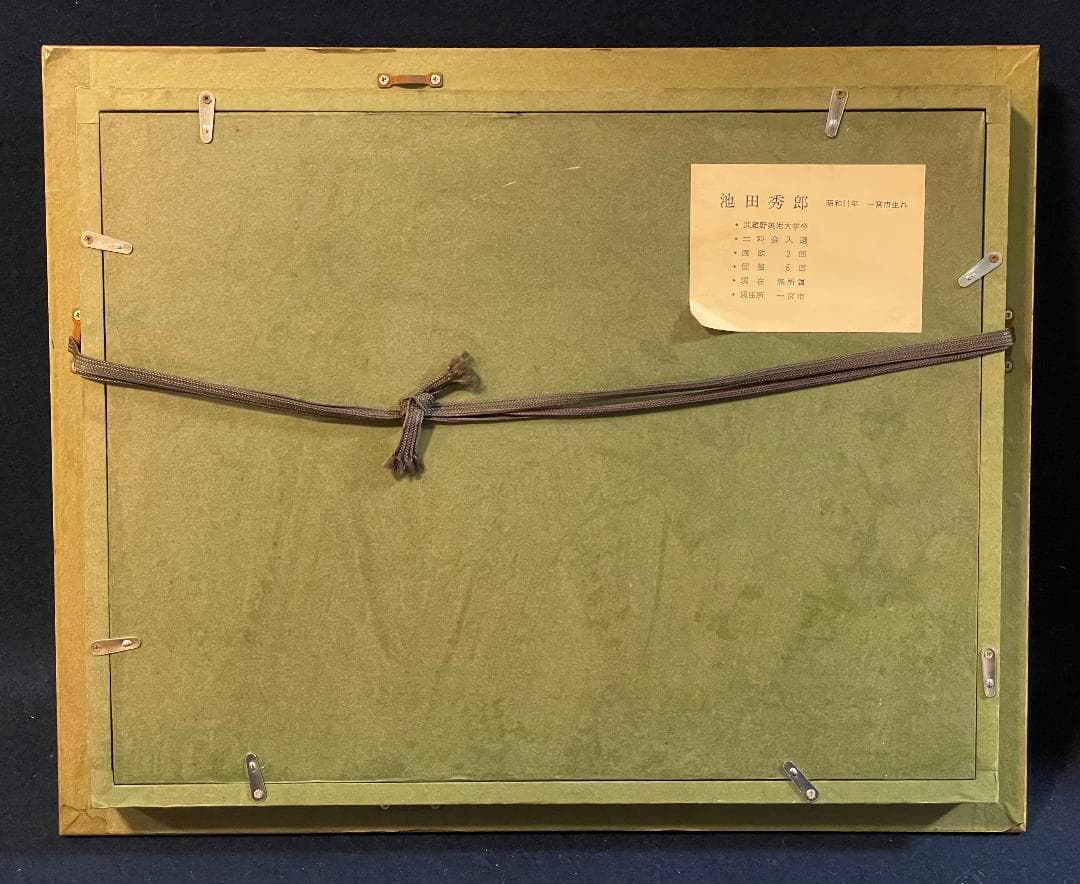 h*7様 「真作」池田秀郎「果実と花」静物画　油彩画　額装　サイン有り　F8号