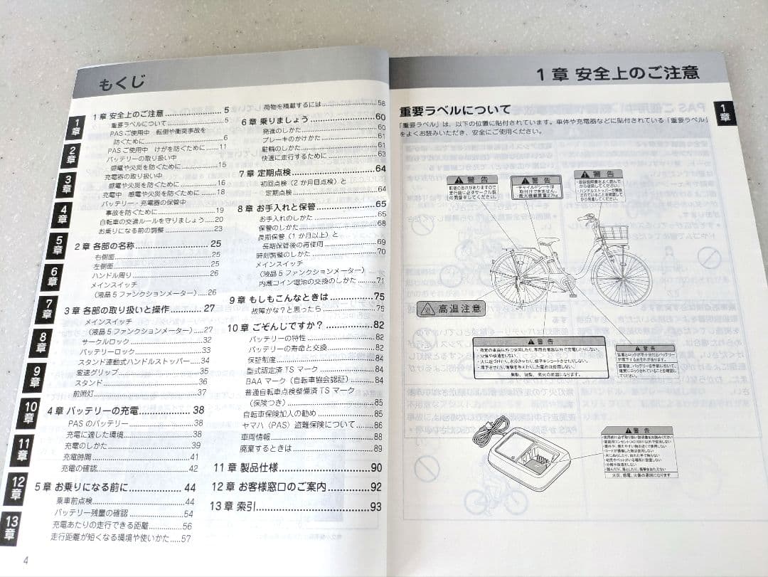 電動アシスト自転車 シティタイプ イエロー